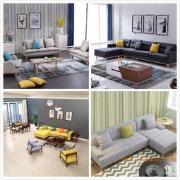 北歐簡約現代布藝沙發 產品、生產與價格全面解析